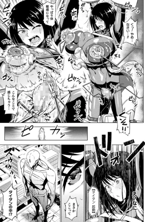 二次元コミックマガジン 生体ユニット機械姦 Vol.1[作]アヘ丸 まゃ〜吾郎 ショーソン 吸斬 光燭/〈エロ漫画〉 試し読みサンプル 5ページ目