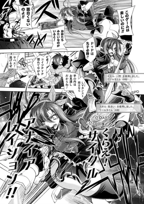 HEROINE CRISIS[作]ぱふぇ/〈エロ漫画〉 試し読みサンプル 17ページ目