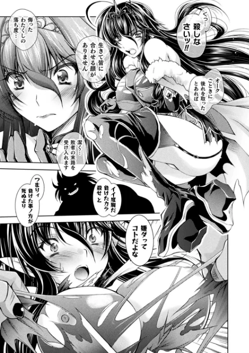 HEROINE CRISIS[作]ぱふぇ/〈エロ漫画〉 試し読みサンプル 29ページ目