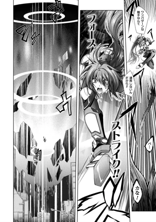 HEROINE CRISIS[作]ぱふぇ/〈エロ漫画〉 試し読みサンプル 4ページ目