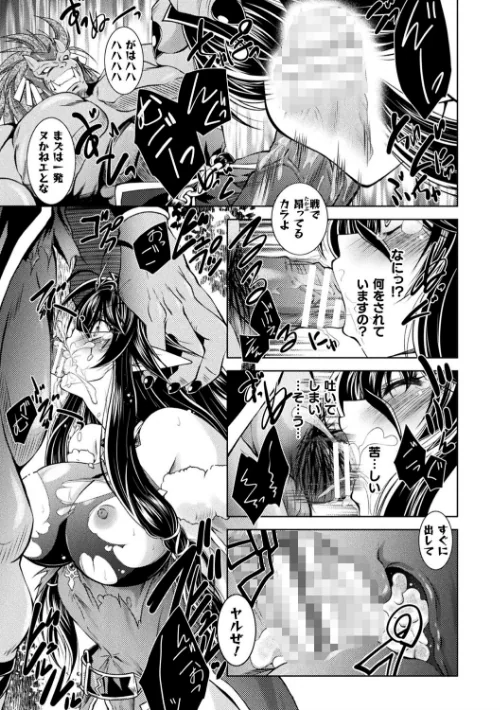 HEROINE CRISIS[作]ぱふぇ/〈エロ漫画〉 試し読みサンプル 31ページ目