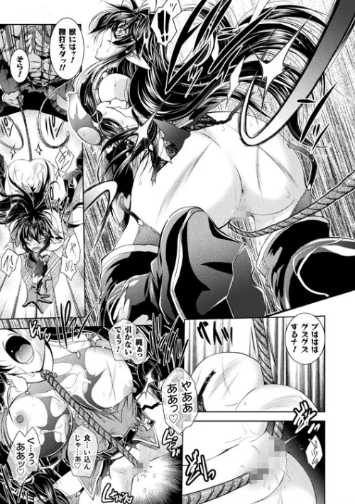 HEROINE CRISIS[作]ぱふぇ/〈エロ漫画〉 試し読みサンプル 33ページ目