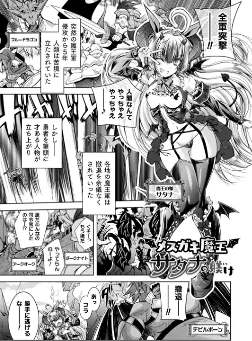 HEROINE CRISIS[作]ぱふぇ/〈エロ漫画〉 試し読みサンプル 35ページ目