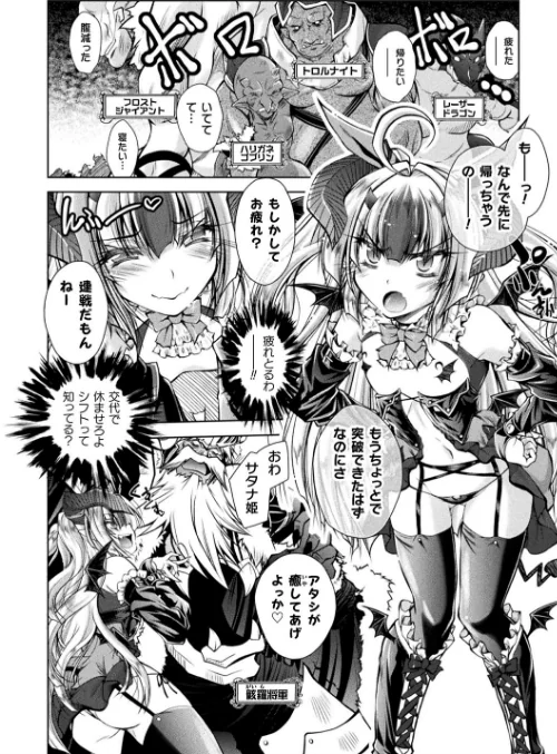 HEROINE CRISIS[作]ぱふぇ/〈エロ漫画〉 試し読みサンプル 36ページ目