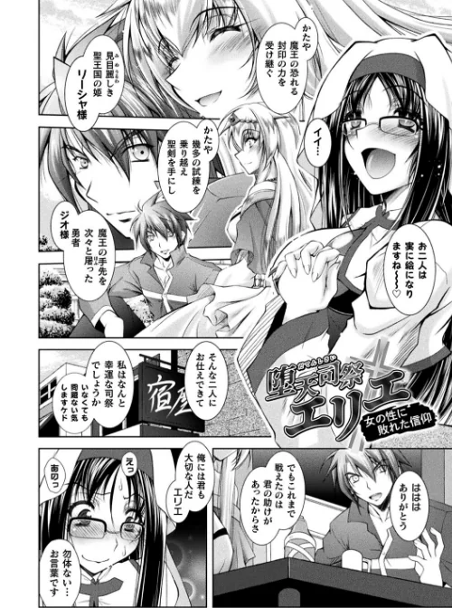 HEROINE CRISIS[作]ぱふぇ/〈エロ漫画〉 試し読みサンプル 44ページ目