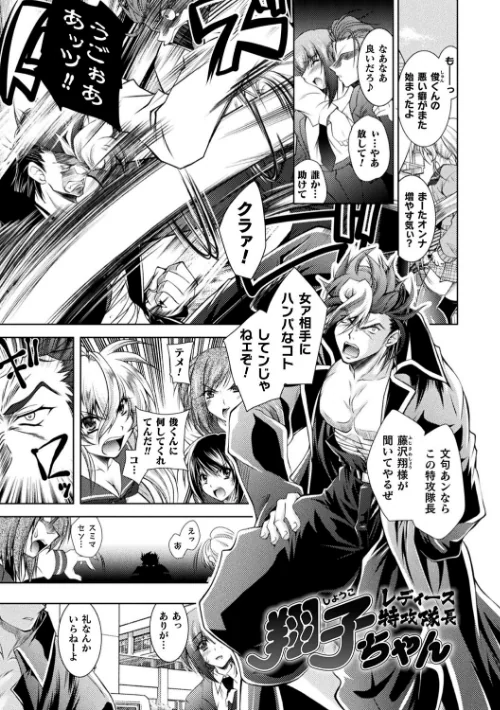 HEROINE CRISIS[作]ぱふぇ/〈エロ漫画〉 試し読みサンプル 51ページ目