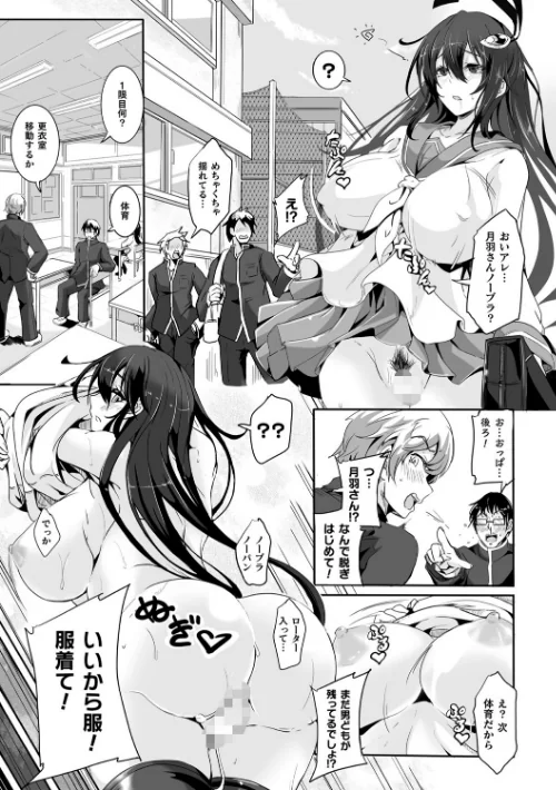 くっ殺ヒロインズ Vol.20[作]ジンナイ 無色三太郎 かカカカ 下やまし 孤裡精 黒シチ 西園寺ぽるぽる Anime Lilith/〈エロ漫画〉 試し読みサンプル 17ページ目