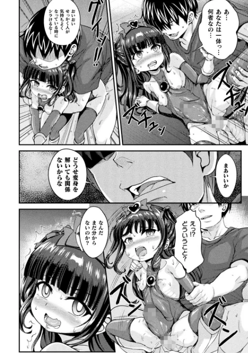 くっ殺ヒロインズ Vol.20[作]ジンナイ 無色三太郎 かカカカ 下やまし 孤裡精 黒シチ 西園寺ぽるぽる Anime Lilith/〈エロ漫画〉 試し読みサンプル 24ページ目