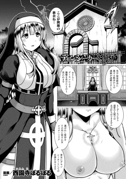 くっ殺ヒロインズ Vol.20[作]ジンナイ 無色三太郎 かカカカ 下やまし 孤裡精 黒シチ 西園寺ぽるぽる Anime Lilith/〈エロ漫画〉 試し読みサンプル 27ページ目