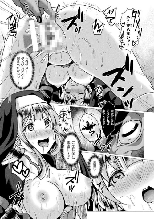 くっ殺ヒロインズ Vol.20[作]ジンナイ 無色三太郎 かカカカ 下やまし 孤裡精 黒シチ 西園寺ぽるぽる Anime Lilith/〈エロ漫画〉 試し読みサンプル 31ページ目