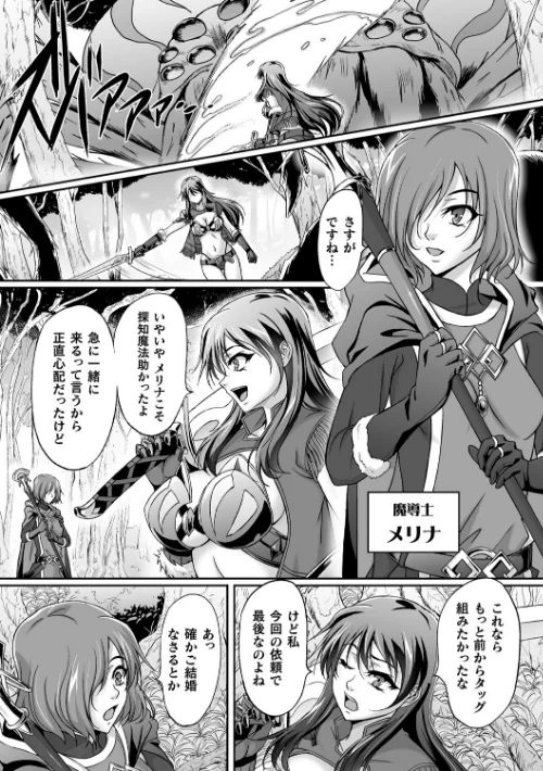 くっ殺ヒロインズ Vol.20[作]ジンナイ 無色三太郎 かカカカ 下やまし 孤裡精 黒シチ 西園寺ぽるぽる Anime Lilith/〈エロ漫画〉 試し読みサンプル 34ページ目