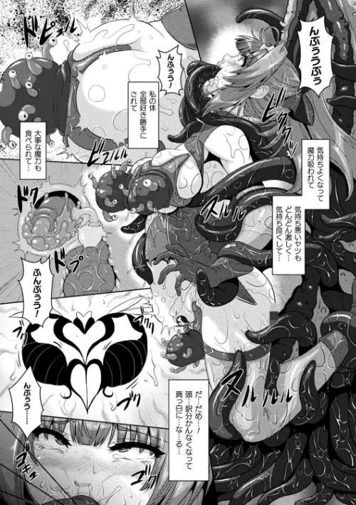 二次元コミックマガジン 肉便器工場 Vol.1[作]れむ 李星 芽々ノ圭 吸斬 黒糖ニッケ/〈エロ漫画〉 試し読みサンプル 13ページ目