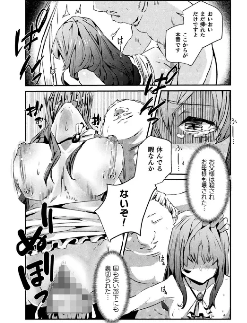 二次元コミックマガジン 肉便器工場 Vol.1[作]れむ 李星 芽々ノ圭 吸斬 黒糖ニッケ/〈エロ漫画〉 試し読みサンプル 20ページ目