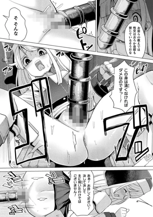 二次元コミックマガジン 肉便器工場 Vol.1[作]れむ 李星 芽々ノ圭 吸斬 黒糖ニッケ/〈エロ漫画〉 試し読みサンプル 23ページ目