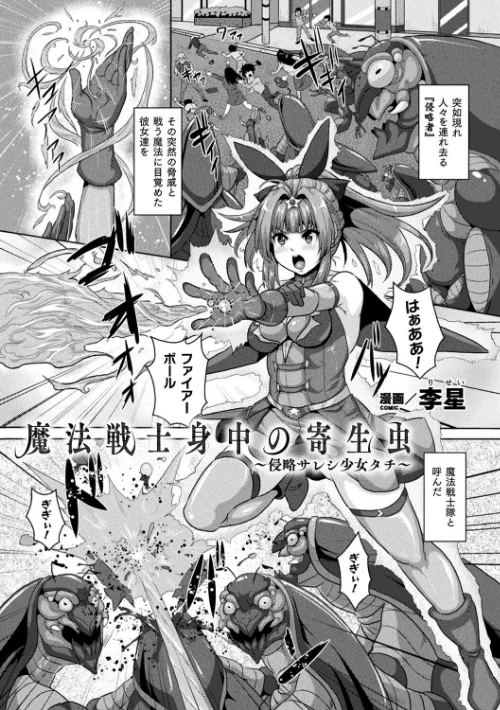 二次元コミックマガジン 肉便器工場 Vol.1[作]れむ 李星 芽々ノ圭 吸斬 黒糖ニッケ/〈エロ漫画〉 試し読みサンプル 9ページ目