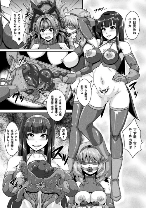 二次元コミックマガジン 肉便器工場 Vol.1[作]れむ 李星 芽々ノ圭 吸斬 黒糖ニッケ/〈エロ漫画〉 試し読みサンプル 10ページ目