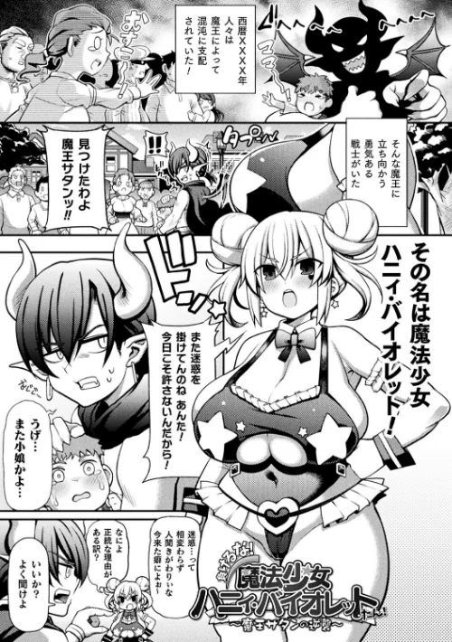 逆転ッ！むちむちパンパン[作]リチョウ/〈エロ漫画〉 試し読みサンプル 13ページ目