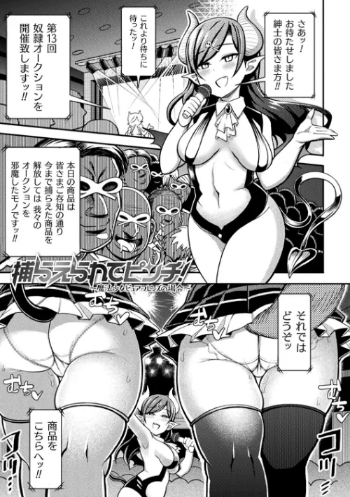 逆転ッ！むちむちパンパン[作]リチョウ/〈エロ漫画〉 試し読みサンプル 19ページ目
