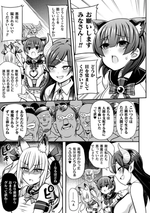 逆転ッ！むちむちパンパン[作]リチョウ/〈エロ漫画〉 試し読みサンプル 21ページ目