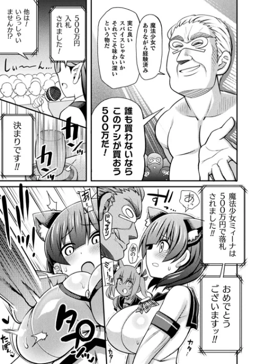 逆転ッ！むちむちパンパン[作]リチョウ/〈エロ漫画〉 試し読みサンプル 23ページ目