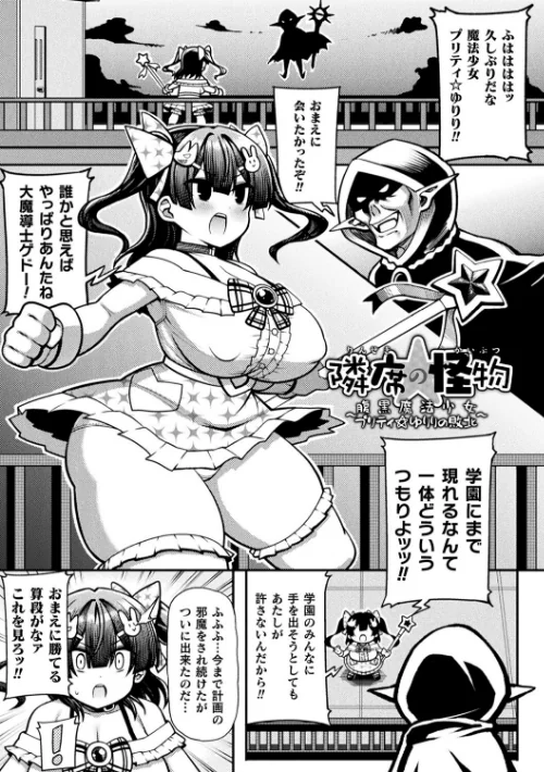逆転ッ！むちむちパンパン[作]リチョウ/〈エロ漫画〉 試し読みサンプル 27ページ目