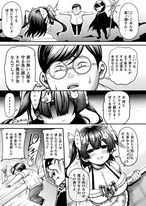 逆転ッ！むちむちパンパン[作]リチョウ/〈エロ漫画〉 試し読みサンプル 29ページ目