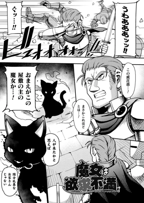 逆転ッ！むちむちパンパン[作]リチョウ/〈エロ漫画〉 試し読みサンプル 35ページ目