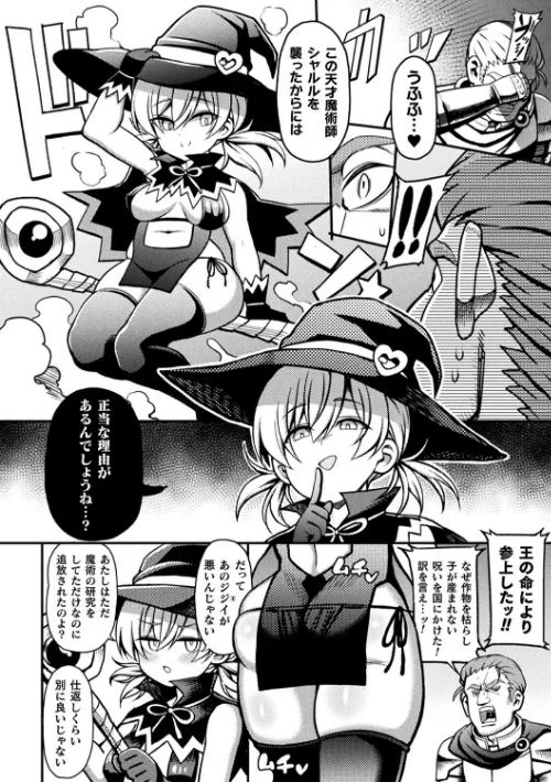 逆転ッ！むちむちパンパン[作]リチョウ/〈エロ漫画〉 試し読みサンプル 36ページ目