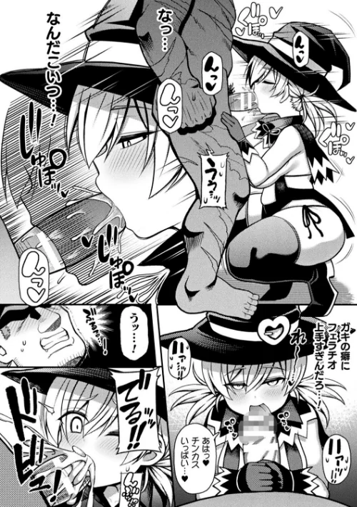 逆転ッ！むちむちパンパン[作]リチョウ/〈エロ漫画〉 試し読みサンプル 38ページ目