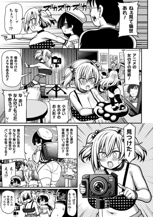逆転ッ！むちむちパンパン[作]リチョウ/〈エロ漫画〉 試し読みサンプル 5ページ目