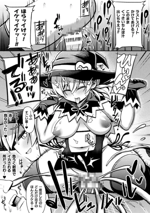 逆転ッ！むちむちパンパン[作]リチョウ/〈エロ漫画〉 試し読みサンプル 41ページ目