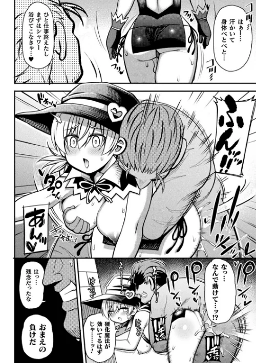 逆転ッ！むちむちパンパン[作]リチョウ/〈エロ漫画〉 試し読みサンプル 42ページ目