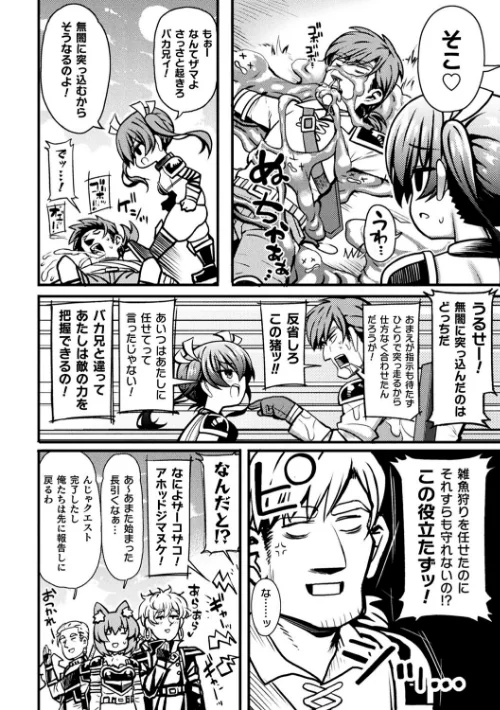 逆転ッ！むちむちパンパン[作]リチョウ/〈エロ漫画〉 試し読みサンプル 44ページ目