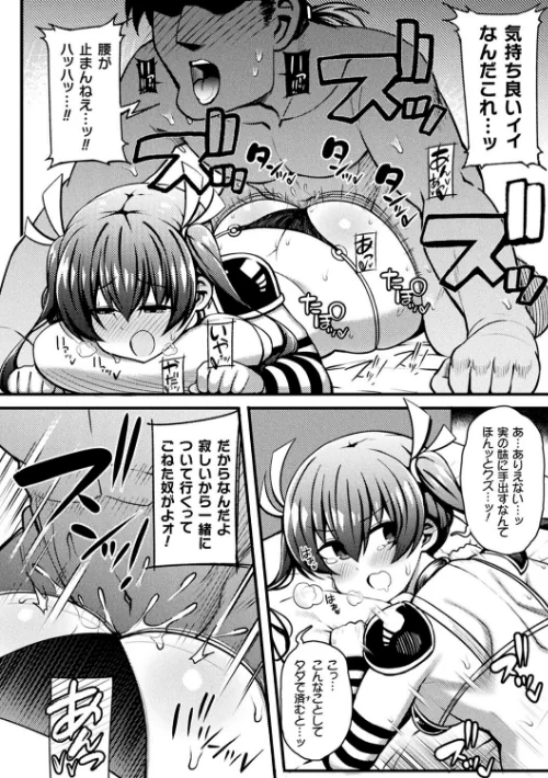 逆転ッ！むちむちパンパン[作]リチョウ/〈エロ漫画〉 試し読みサンプル 48ページ目