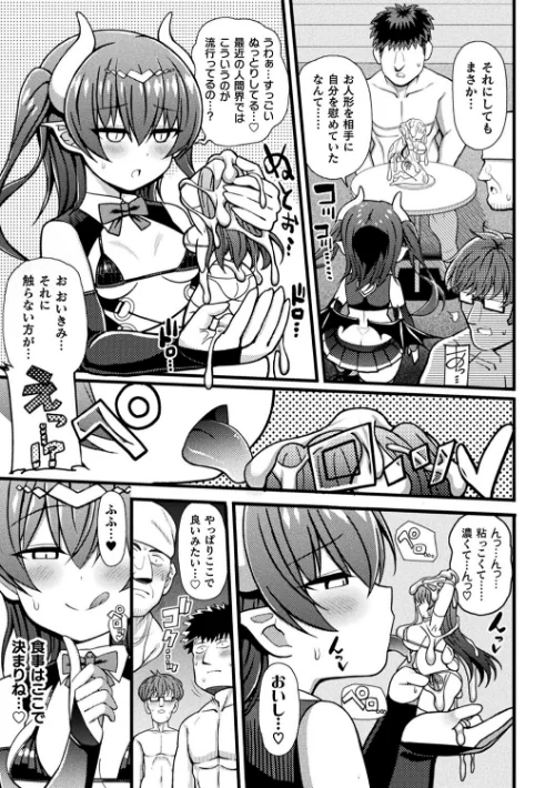 逆転ッ！むちむちパンパン[作]リチョウ/〈エロ漫画〉 試し読みサンプル 53ページ目