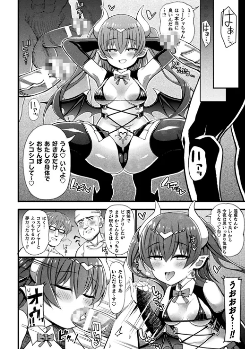 逆転ッ！むちむちパンパン[作]リチョウ/〈エロ漫画〉 試し読みサンプル 54ページ目