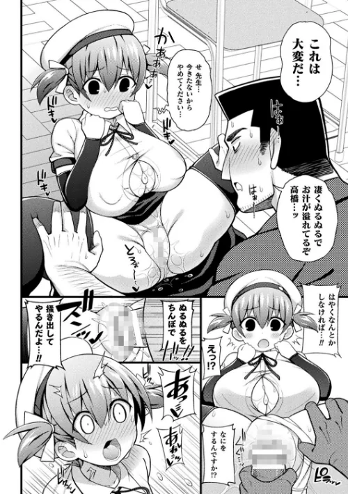 逆転ッ！むちむちパンパン[作]リチョウ/〈エロ漫画〉 試し読みサンプル 64ページ目