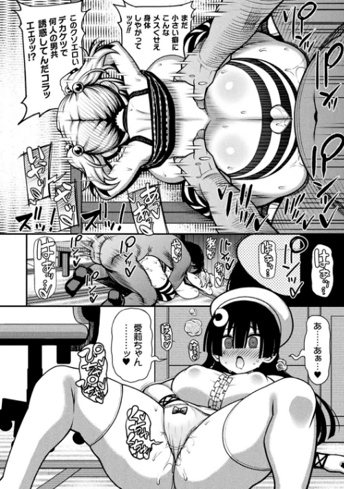 逆転ッ！むちむちパンパン[作]リチョウ/〈エロ漫画〉 試し読みサンプル 10ページ目