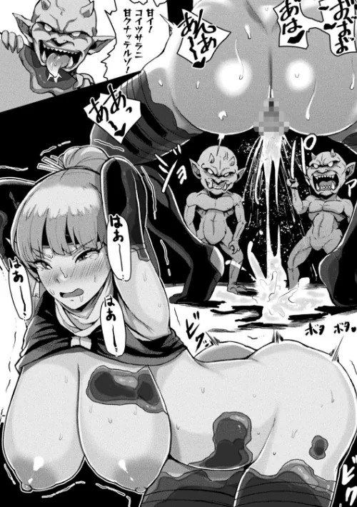 状態変禍 改造アプリで逆襲エッチ[作]41/〈エロ漫画〉 試し読みサンプル 56ページ目