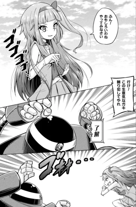 二次元コミックマガジン メスガキ変身ヒロイン機械姦制裁 非情のわからせマシンで連続ロリアクメ Vol.3[作]松波留美 かにちり 桃梨ぽてと 内海ι/〈エロ漫画〉 試し読みサンプル 11ページ目