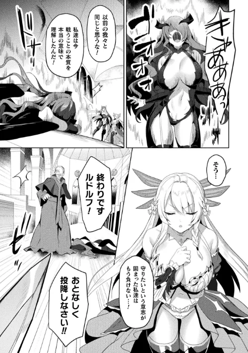 エデンズリッター 淫悦の聖魔騎士ルシフェル編 THE COMIC（単話）[作]恋河ミノル Waffle/〈エロ漫画〉 試し読みサンプル 3ページ目