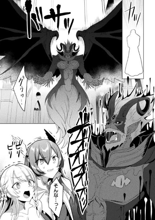 エデンズリッター 淫悦の聖魔騎士ルシフェル編 THE COMIC（単話）[作]恋河ミノル Waffle/〈エロ漫画〉 試し読みサンプル 7ページ目