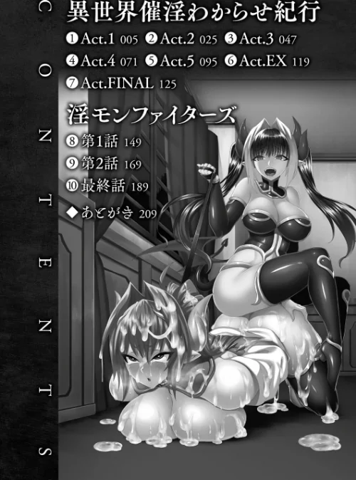 異世界催淫わからせ紀行[作]ソメジマ/〈エロ漫画〉 試し読みサンプル 2ページ目