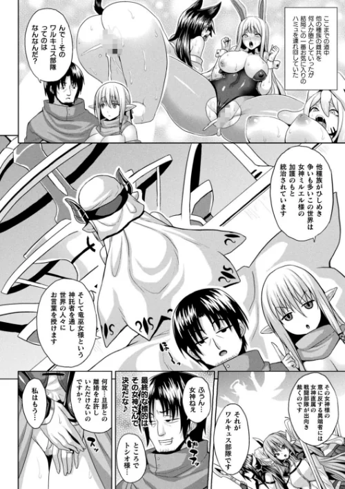 異世界催淫わからせ紀行[作]ソメジマ/〈エロ漫画〉 試し読みサンプル 12ページ目