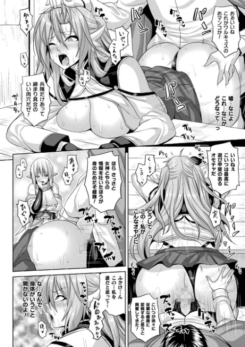異世界催淫わからせ紀行[作]ソメジマ/〈エロ漫画〉 試し読みサンプル 16ページ目