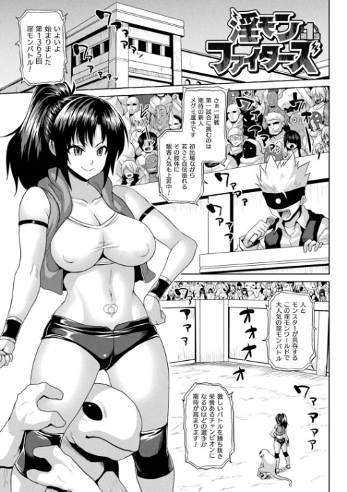 異世界催淫わからせ紀行[作]ソメジマ/〈エロ漫画〉 試し読みサンプル 19ページ目
