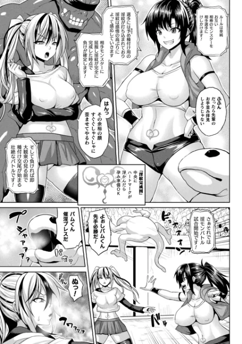 異世界催淫わからせ紀行[作]ソメジマ/〈エロ漫画〉 試し読みサンプル 21ページ目