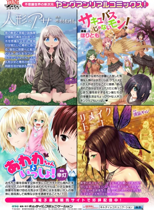 異世界催淫わからせ紀行[作]ソメジマ/〈エロ漫画〉 試し読みサンプル 30ページ目
