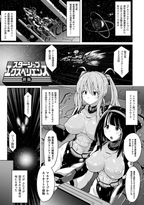 ぴっちりパンツイズム[作]紫☆にゃ〜/〈エロ漫画〉 試し読みサンプル 3ページ目