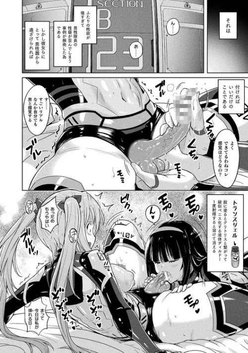 ぴっちりパンツイズム[作]紫☆にゃ〜/〈エロ漫画〉 試し読みサンプル 4ページ目